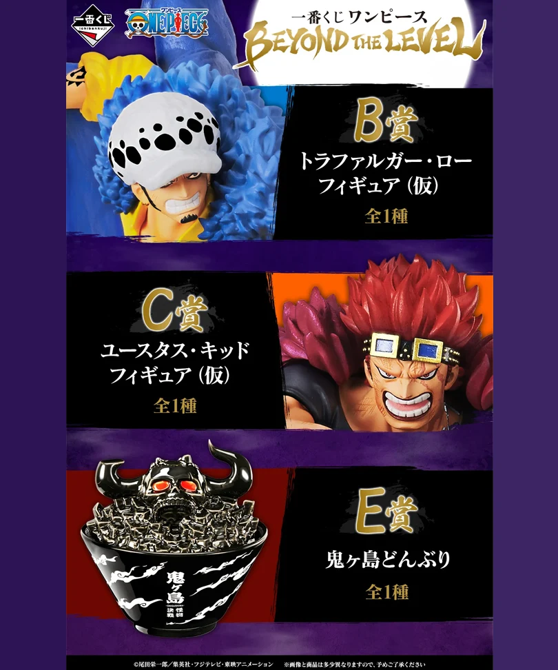 Lotteria: Ichiban Kuji - One Piece: Beyond the Level - immagine 3