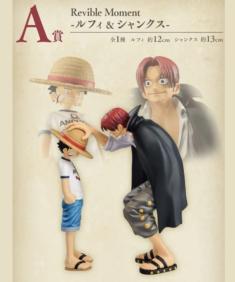 Lotteria: Ichiban Kuji - Emotional Stories
