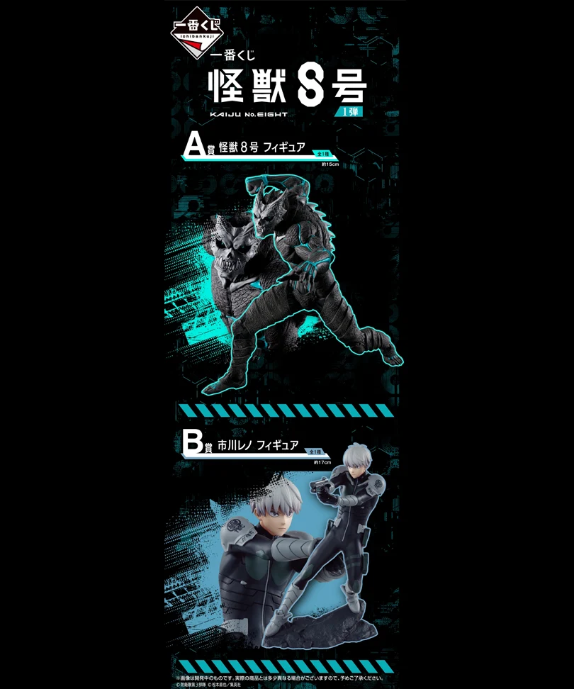 Lotteria: Ichiban Kuji - Kaiju N°8 - immagine 2