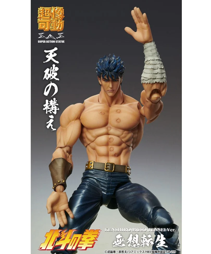 Fist of the North Star: Chozokado Kenshiro Muso Tensei - Action Figure 18 cm