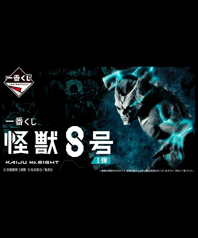 Lotteria: Ichiban Kuji - Kaiju N°8