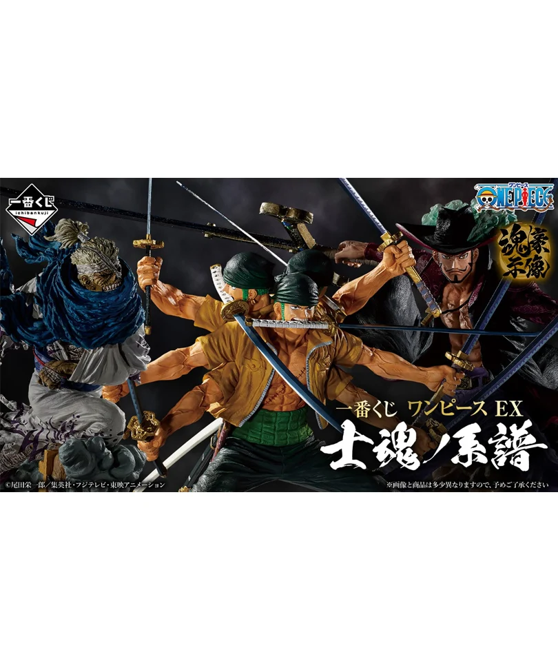 Lotteria: Ichiban Kuji - One Piece: Ex Genealogy of Swordman