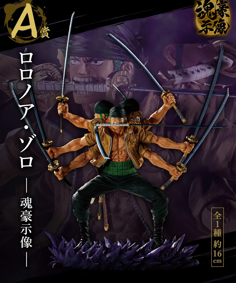 Lotteria: Ichiban Kuji - One Piece: Ex Genealogy of Swordman - immagine 2