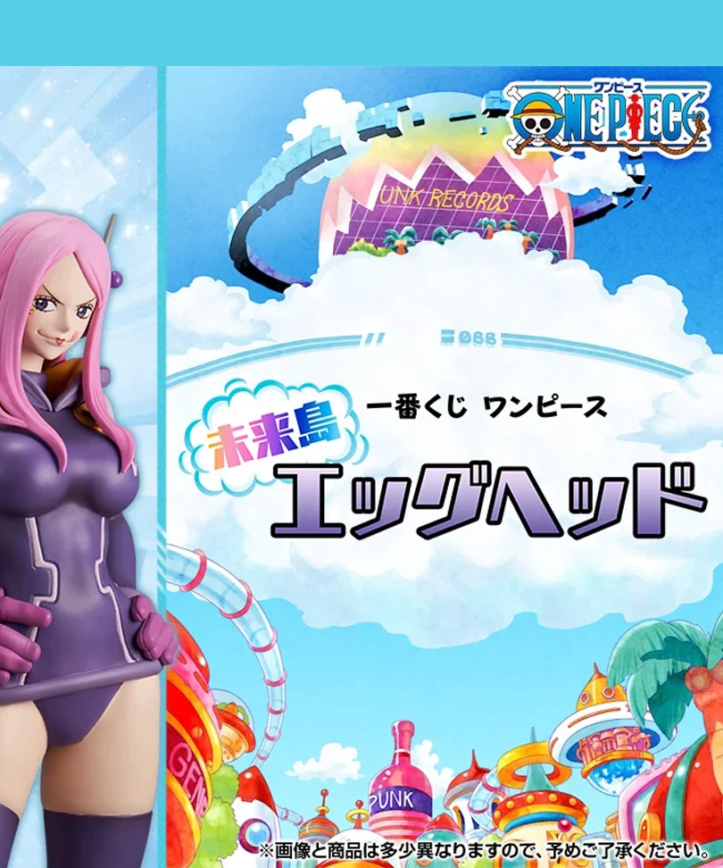 Lotteria: Ichiban Kuji - One Piece: Future Island Egghead