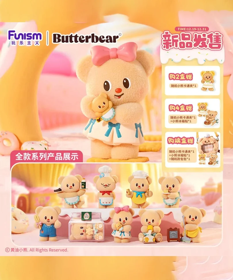 Butterbear - OMy Buttery Bakery - Blind Box - immagine 2
