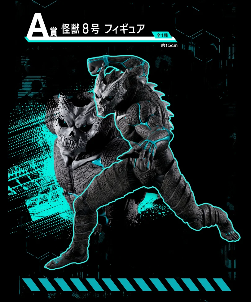 Lotteria: Ichiban Kuji - Kaiju N°8 - immagine 3