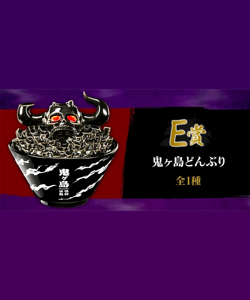 Lotteria: Ichiban Kuji - One Piece: Beyond the Level